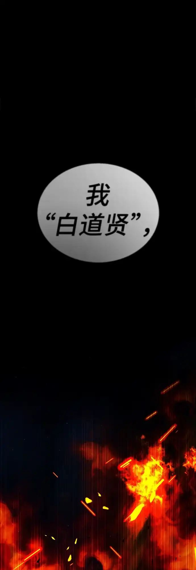 《丧尸老爸》[第21话] D市远征队（9）爱的力量 第49页