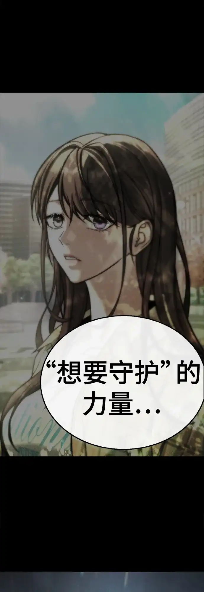 《丧尸老爸》[第21话] D市远征队（9）爱的力量 第149页