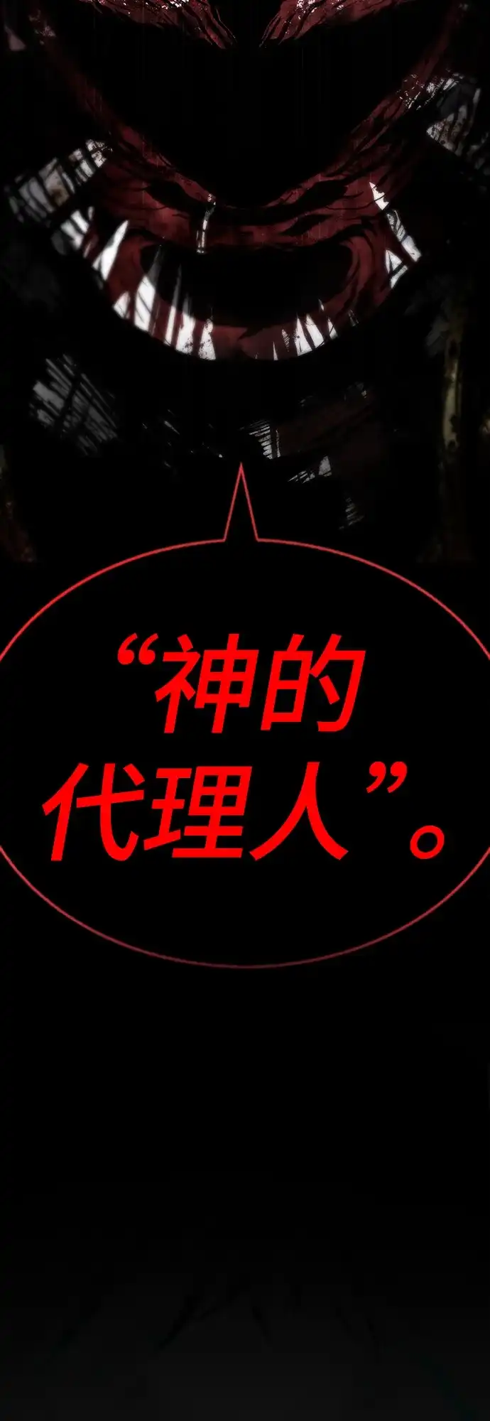 《丧尸老爸》[第21话] D市远征队（9）爱的力量 第54页
