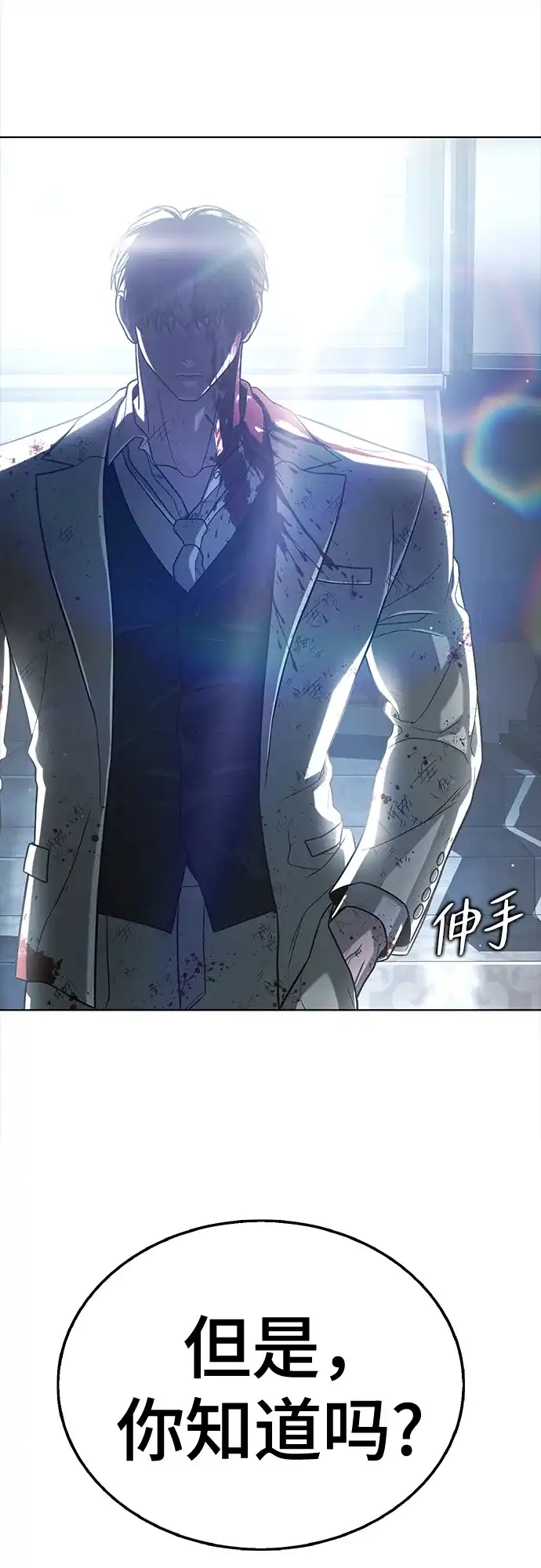 《丧尸老爸》[第21话] D市远征队（9）爱的力量 第146页