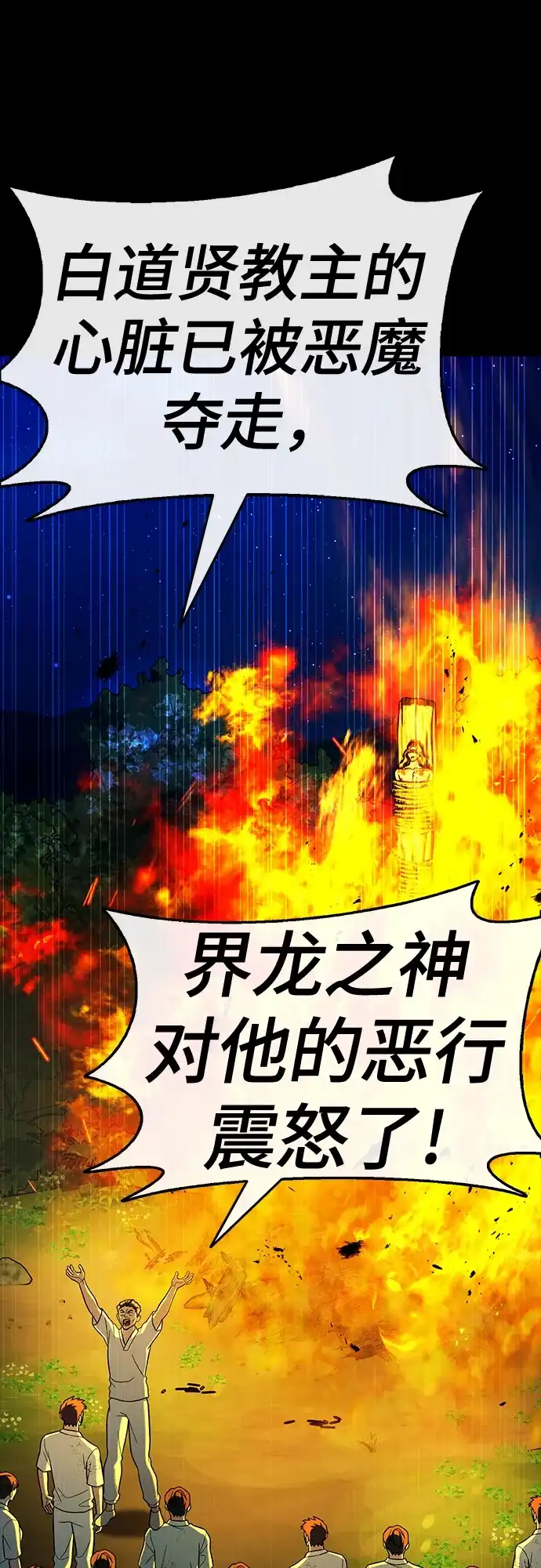 《丧尸老爸》[第21话] D市远征队（9）爱的力量 第33页