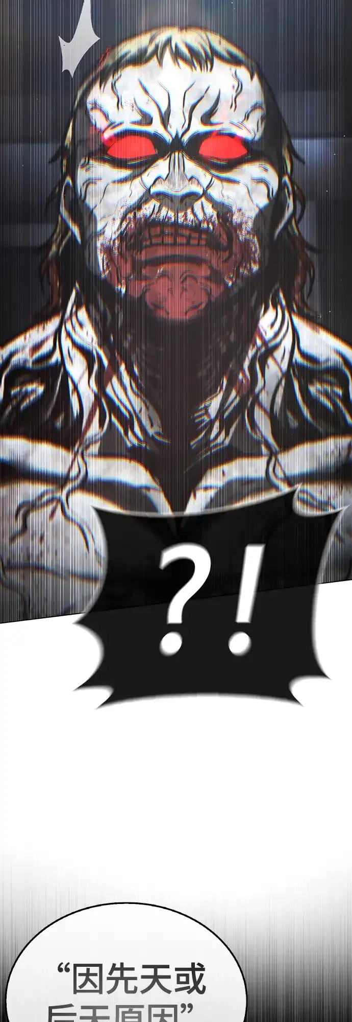 《丧尸老爸》[第21话] D市远征队（9）爱的力量 第118页