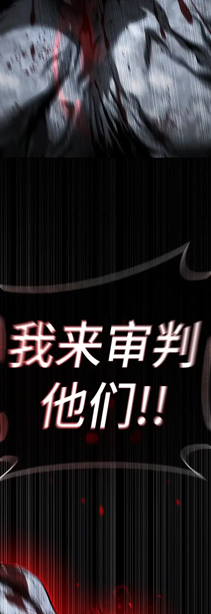 《丧尸老爸》[第21话] D市远征队（9）爱的力量 第96页