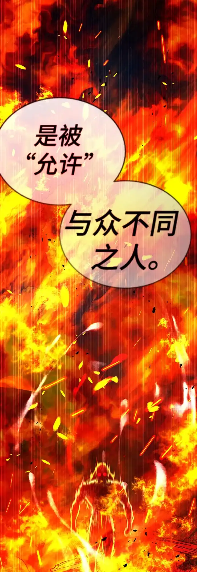 《丧尸老爸》[第21话] D市远征队（9）爱的力量 第50页