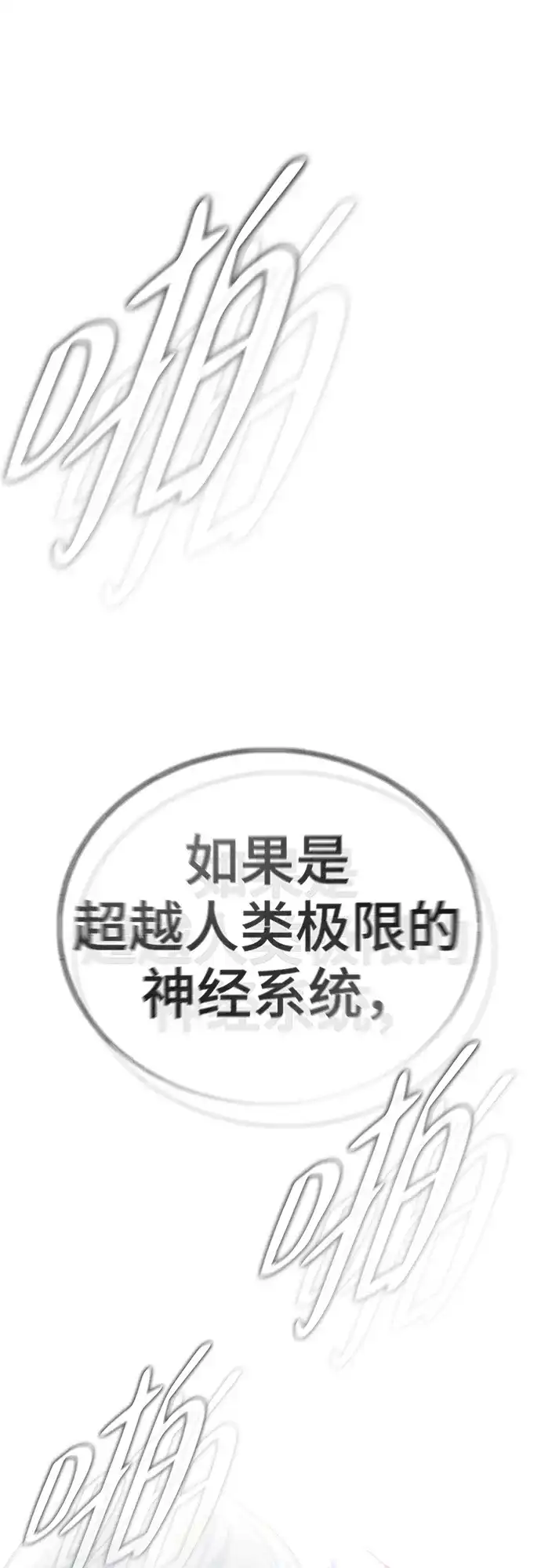 《丧尸老爸》[第21话] D市远征队（9）爱的力量 第128页