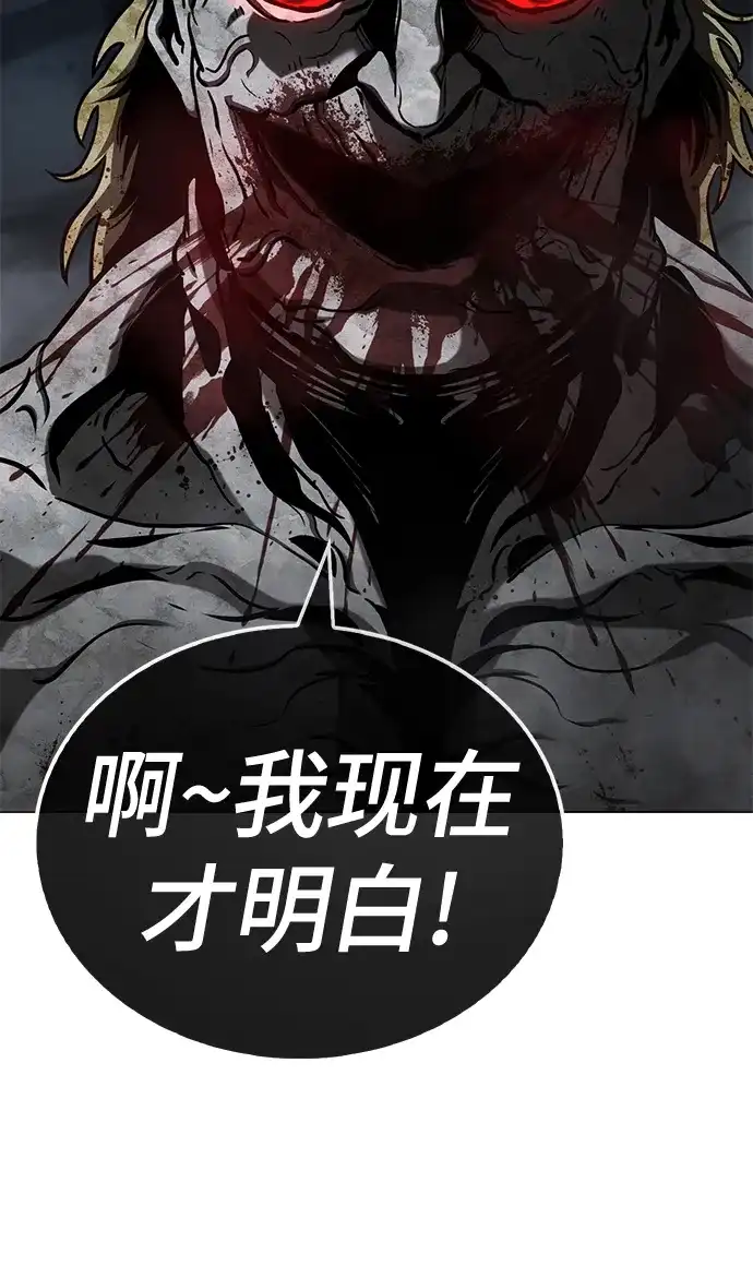 《丧尸老爸》[第21话] D市远征队（9）爱的力量 第86页