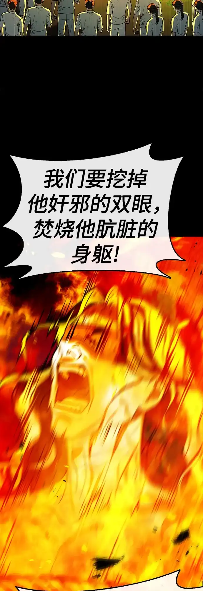 《丧尸老爸》[第21话] D市远征队（9）爱的力量 第34页