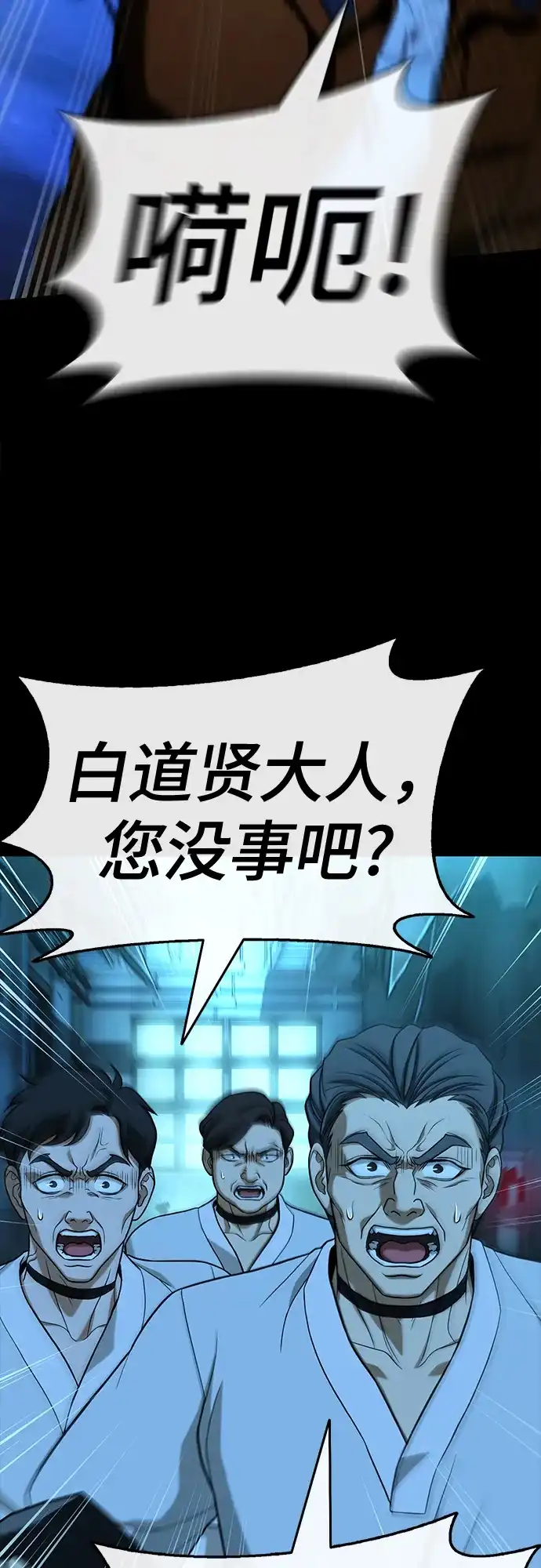 《丧尸老爸》[第21话] D市远征队（9）爱的力量 第19页