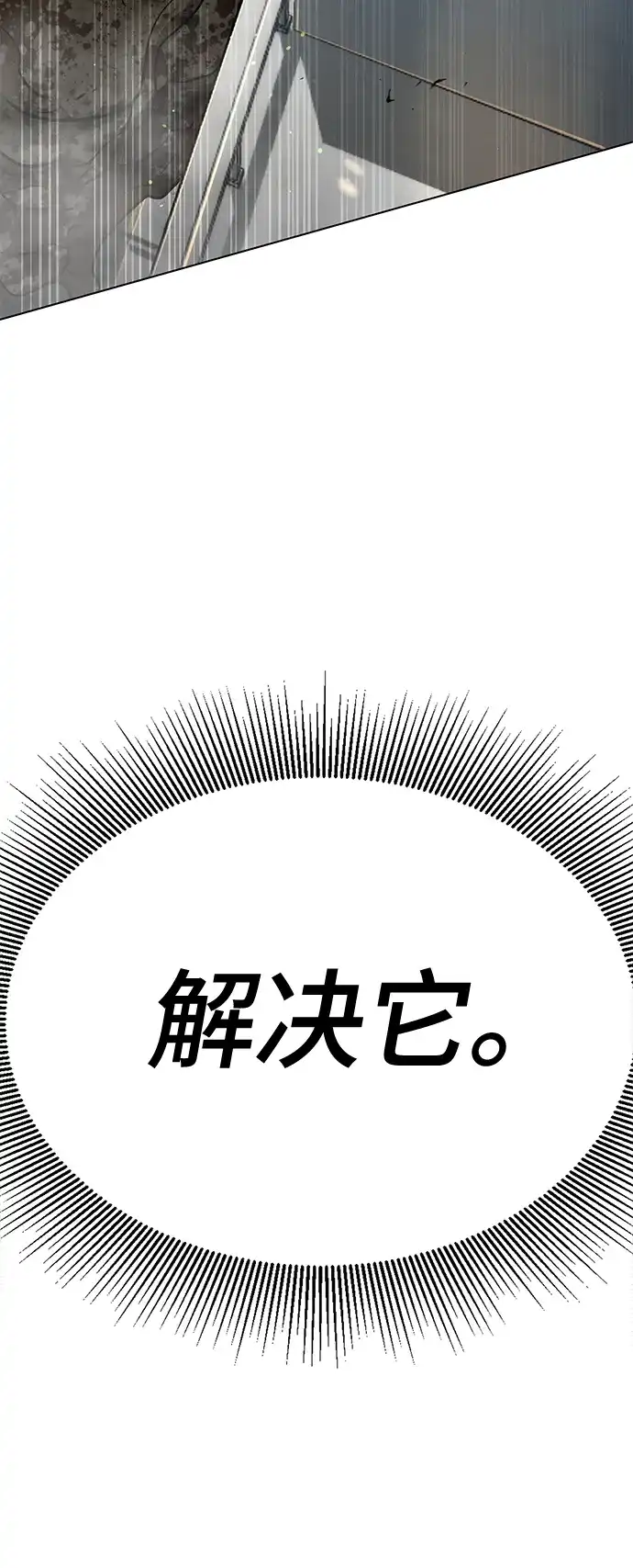 《丧尸老爸》[第22话] D市远征队（10）夺回 第134页