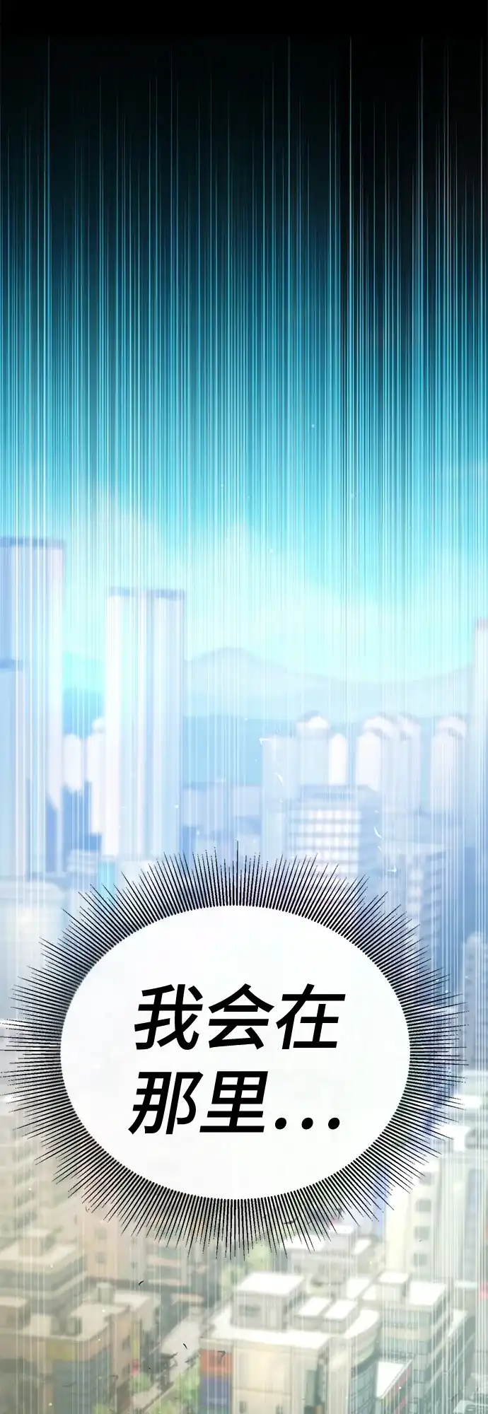 《丧尸老爸》[第22话] D市远征队（10）夺回 第132页