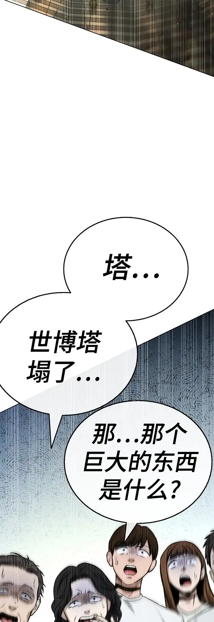 《丧尸老爸》[第22话] D市远征队（10）夺回 第78页