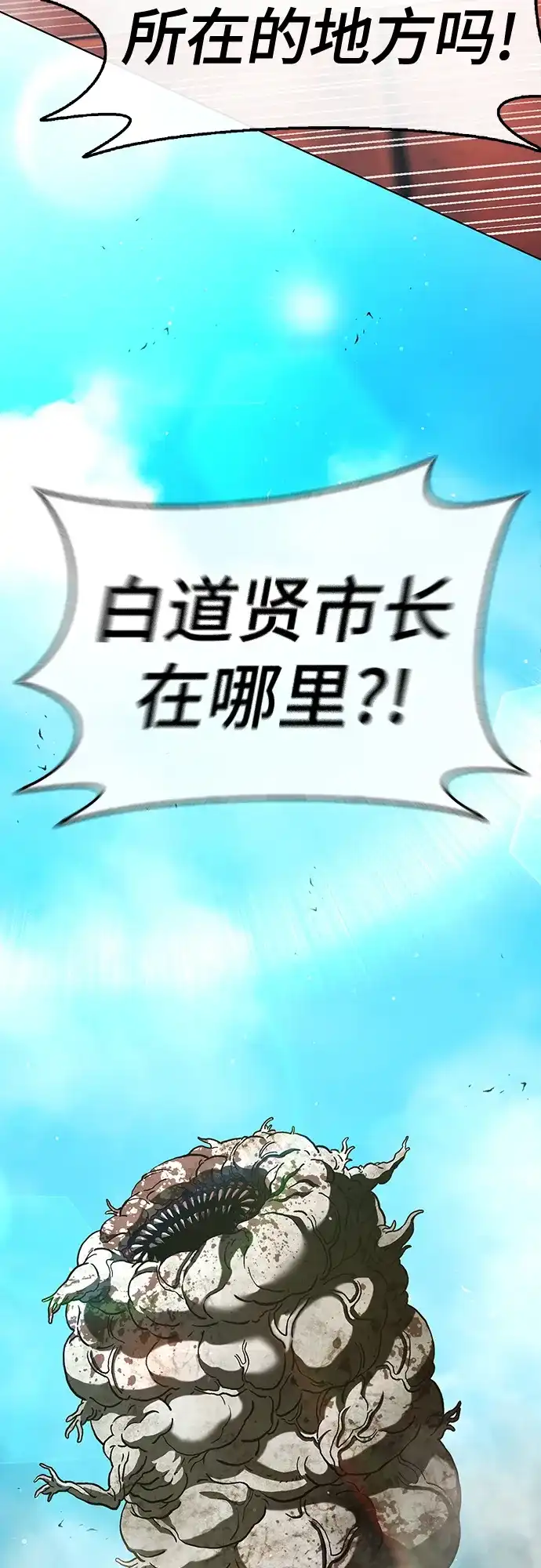 《丧尸老爸》[第22话] D市远征队（10）夺回 第87页