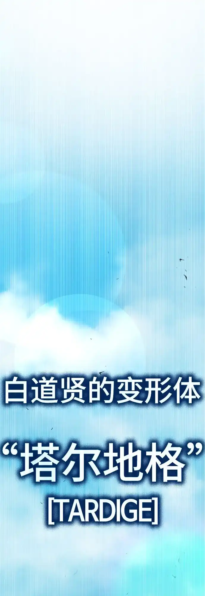 《丧尸老爸》[第22话] D市远征队（10）夺回 第181页