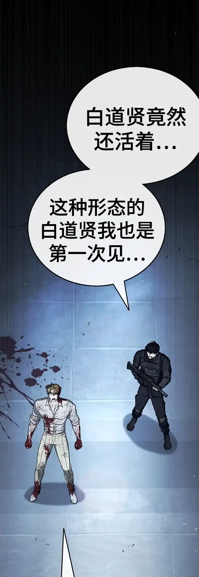 《丧尸老爸》[第22话] D市远征队（10）夺回 第50页