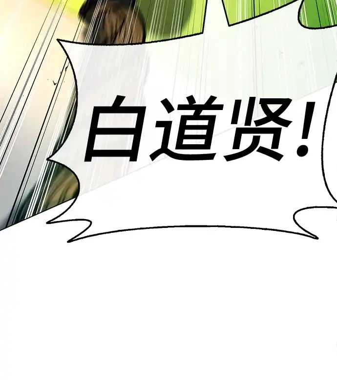 《丧尸老爸》[第22话] D市远征队（10）夺回 第96页
