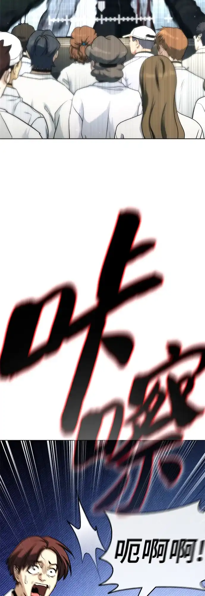 《丧尸老爸》[第23话] D市远征队（11）等着吧 第20页