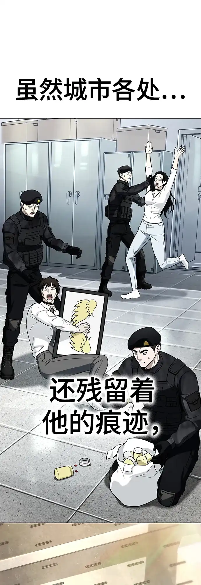 《丧尸老爸》[第23话] D市远征队（11）等着吧 第68页