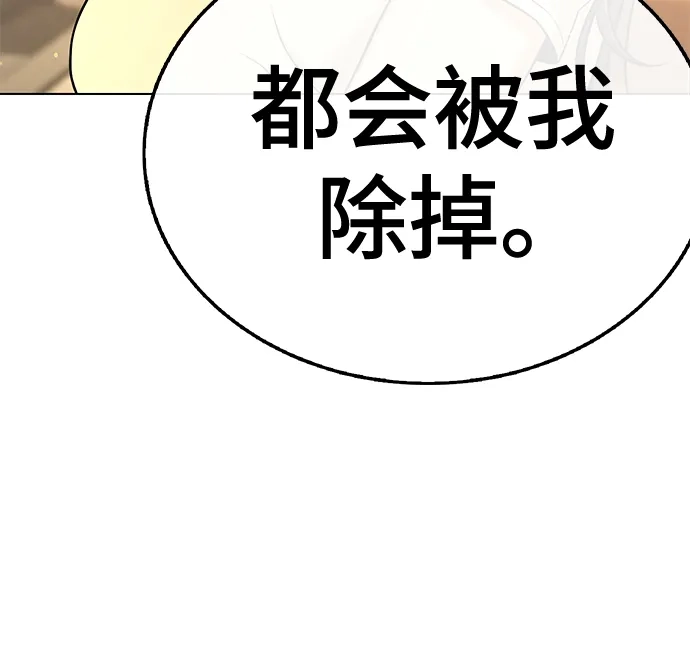 《丧尸老爸》[第23话] D市远征队（11）等着吧 第97页