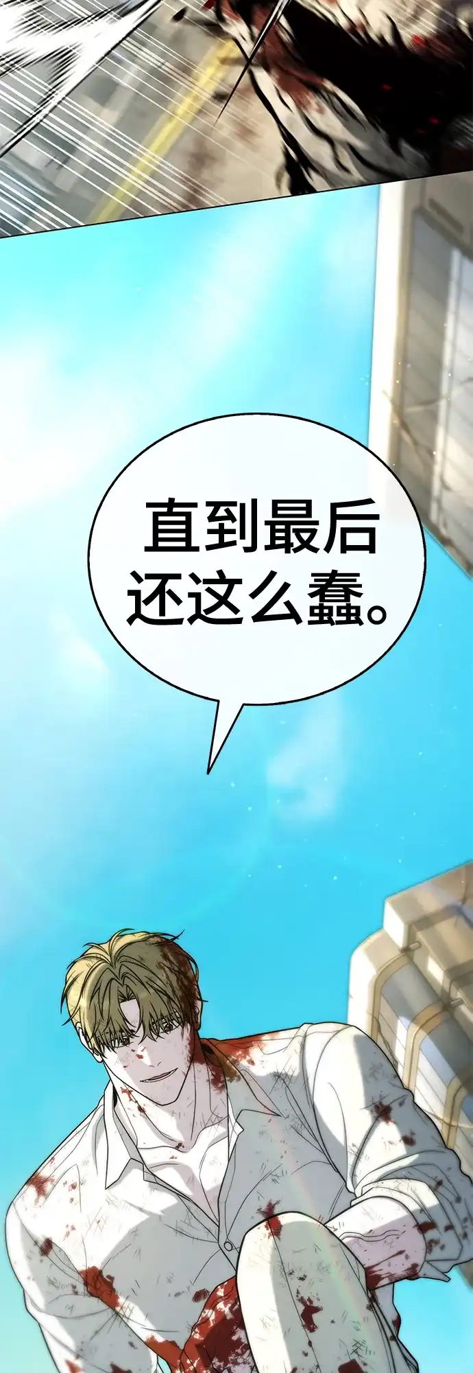 《丧尸老爸》[第23话] D市远征队（11）等着吧 第15页