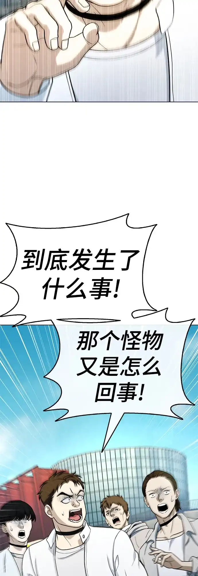 《丧尸老爸》[第23话] D市远征队（11）等着吧 第3页