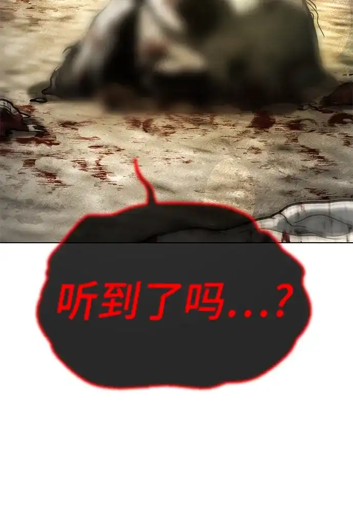 《丧尸老爸》[第23话] D市远征队（11）等着吧 第7页