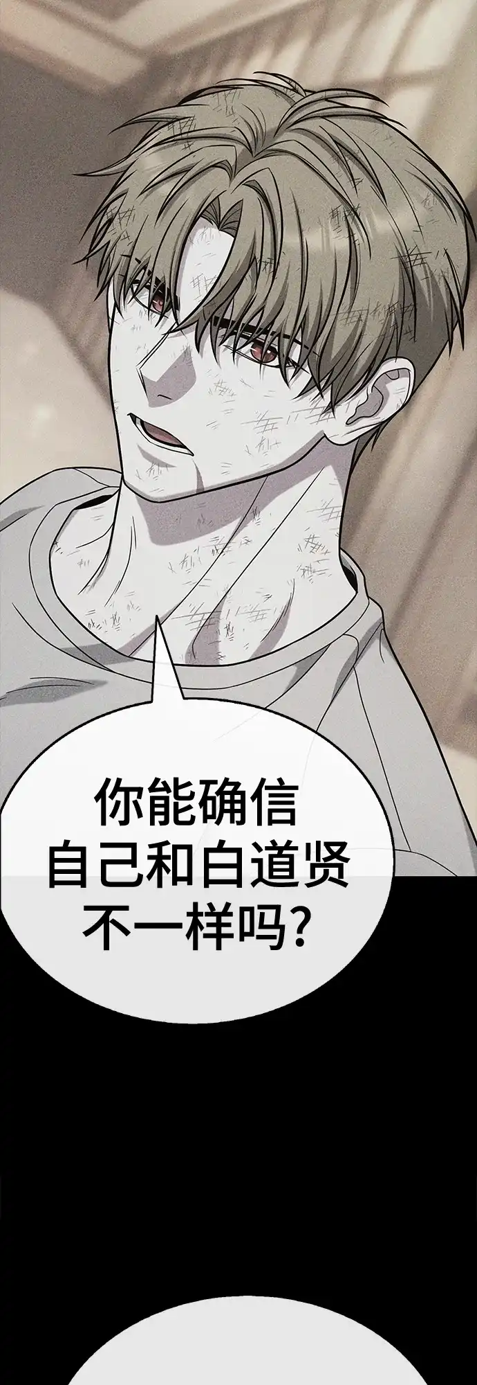 《丧尸老爸》[第23话] D市远征队（11）等着吧 第33页