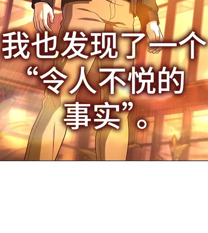 《丧尸老爸》[第23话] D市远征队（11）等着吧 第90页