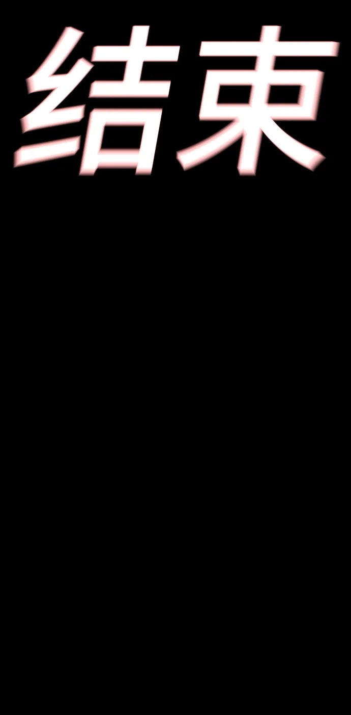《丧尸老爸》[第23话] D市远征队（11）等着吧 第103页