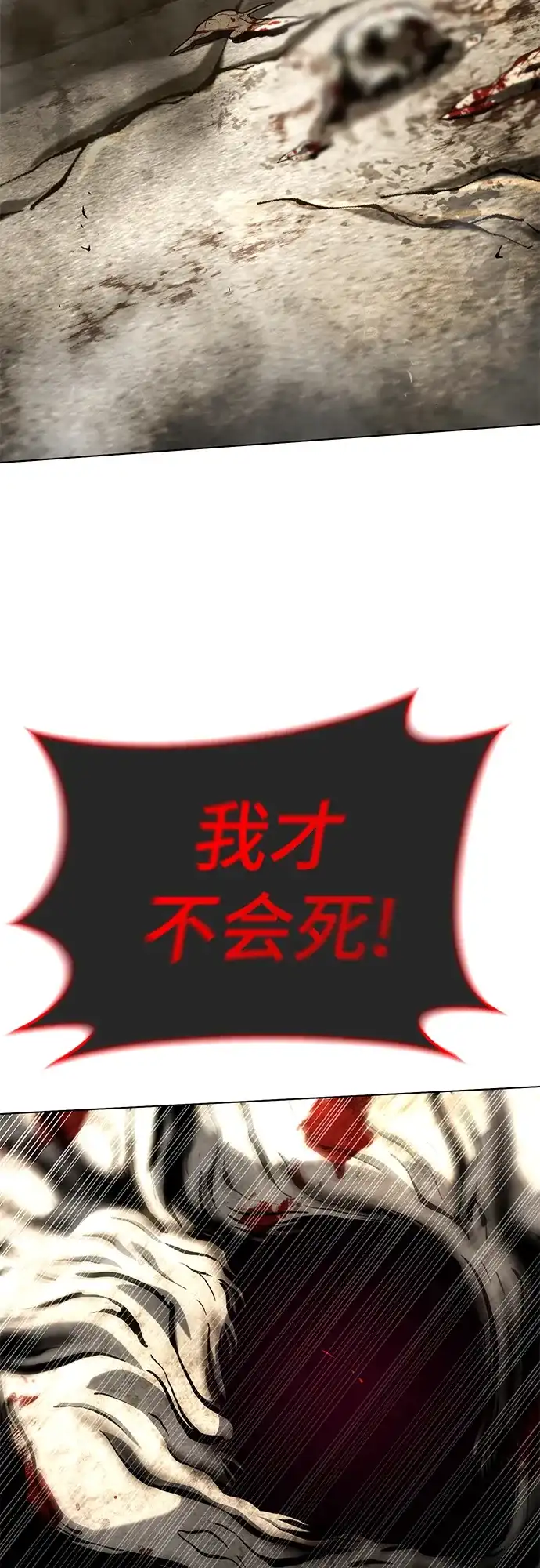 《丧尸老爸》[第23话] D市远征队（11）等着吧 第11页