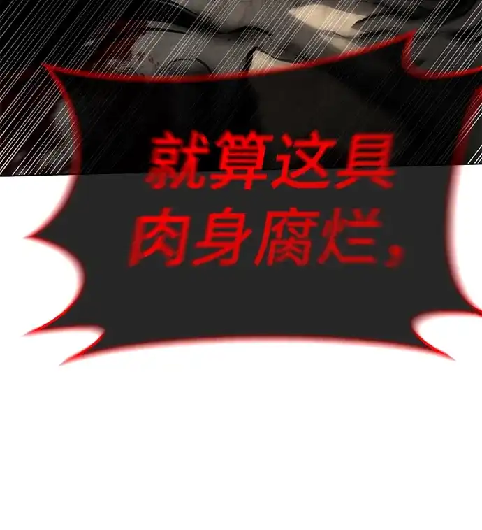 《丧尸老爸》[第23话] D市远征队（11）等着吧 第12页