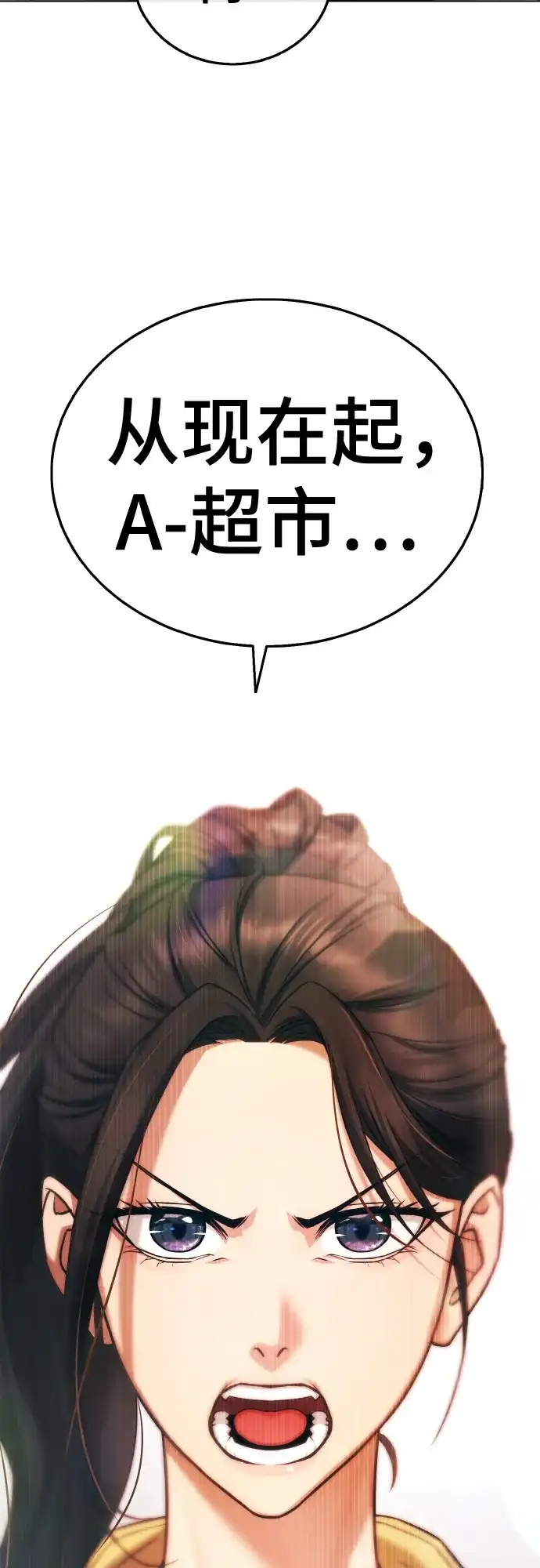 《丧尸老爸》[第3话] 肚子饿了吧？ 第145页