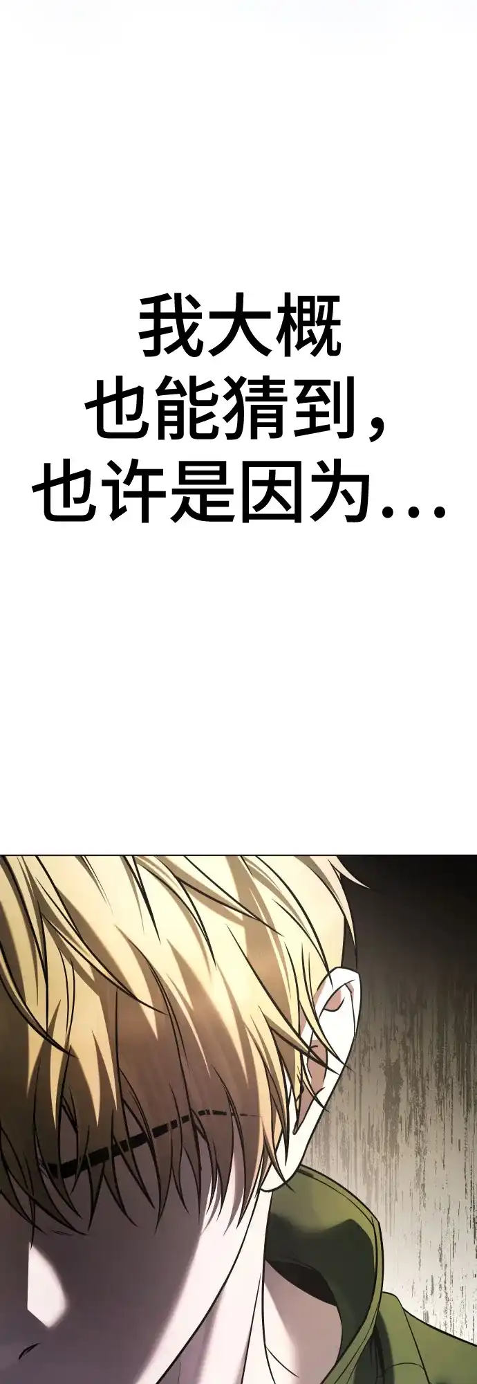 《丧尸老爸》[第3话] 肚子饿了吧？ 第65页