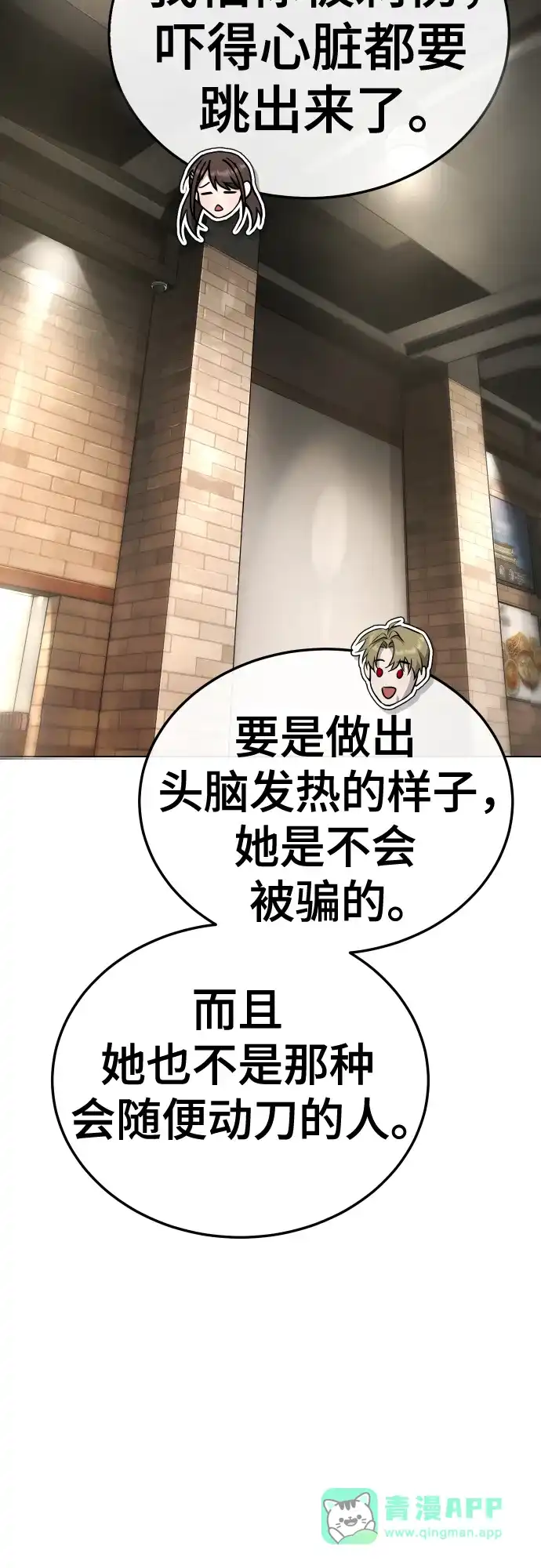《丧尸老爸》[第3话] 肚子饿了吧？ 第36页