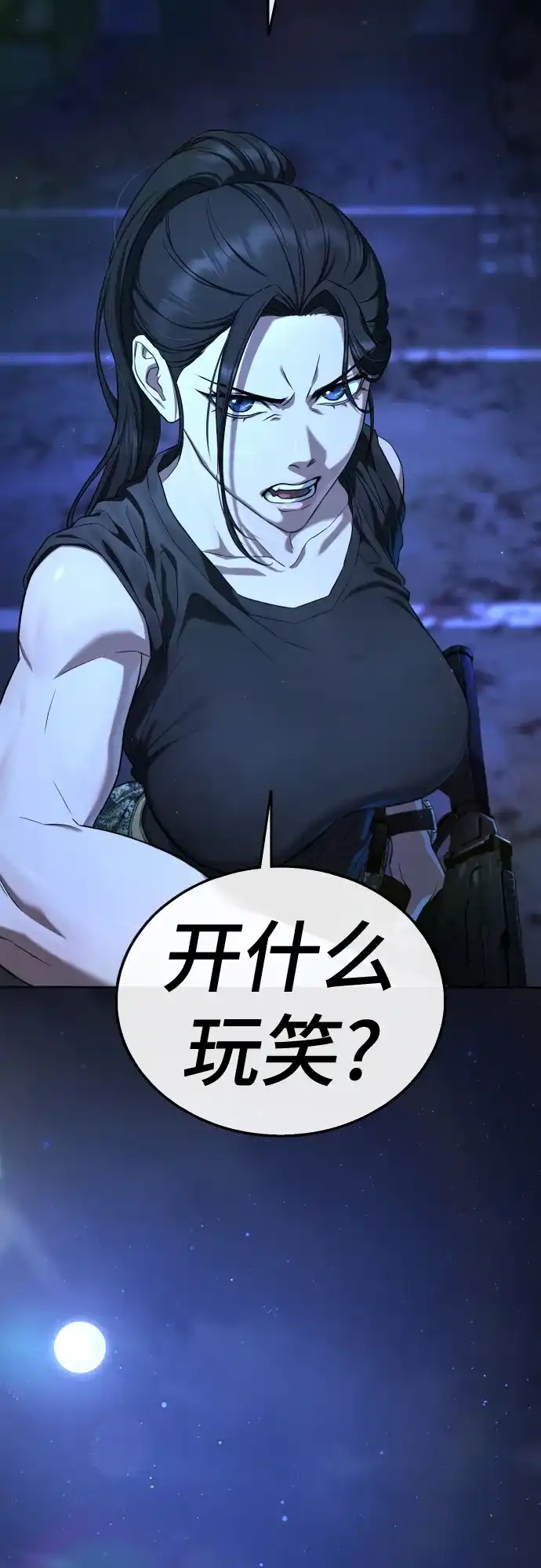 《丧尸老爸》[第3话] 肚子饿了吧？ 第4页