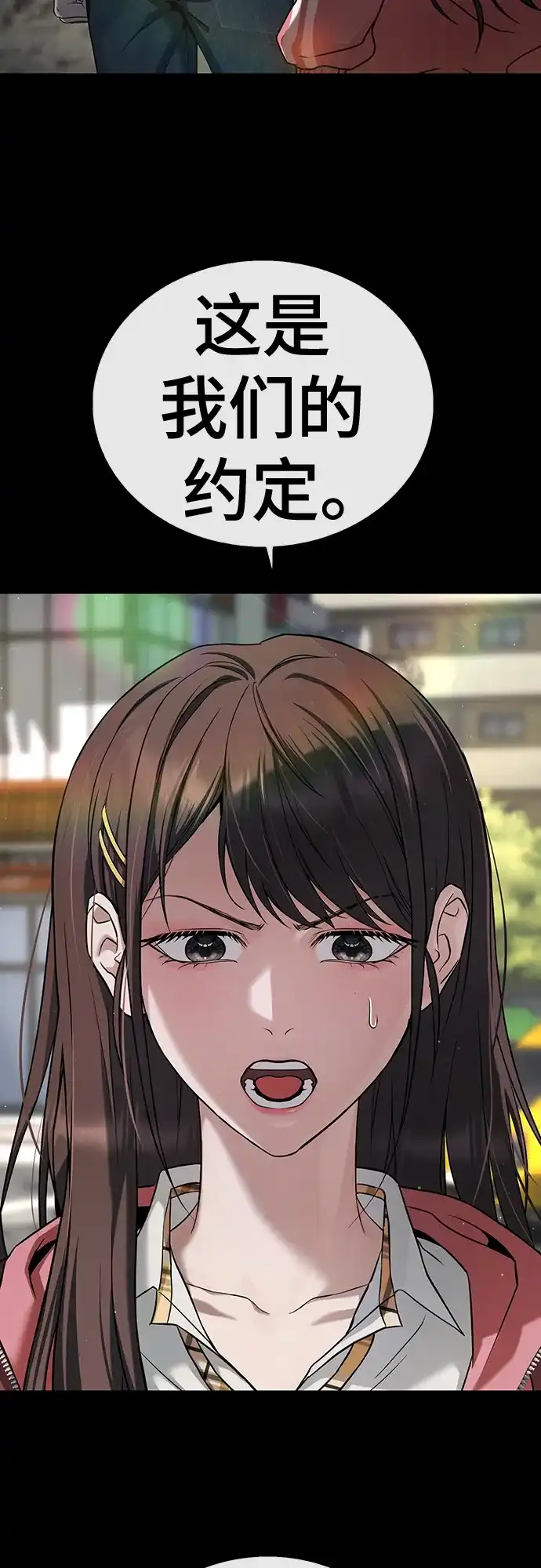 《丧尸老爸》[第3话] 肚子饿了吧？ 第48页