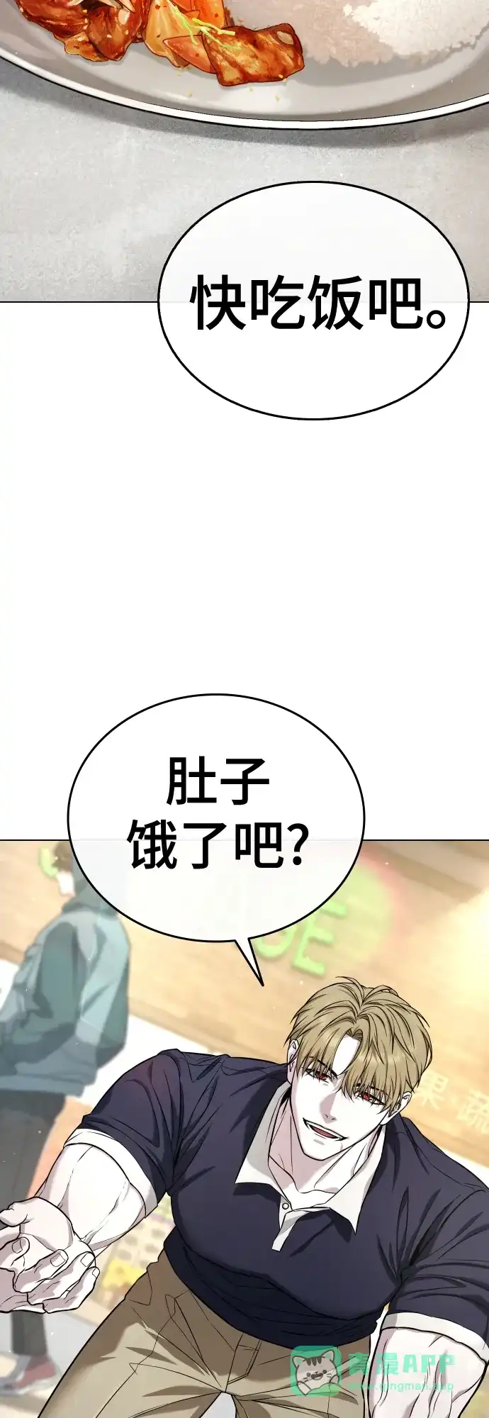 《丧尸老爸》[第3话] 肚子饿了吧？ 第131页