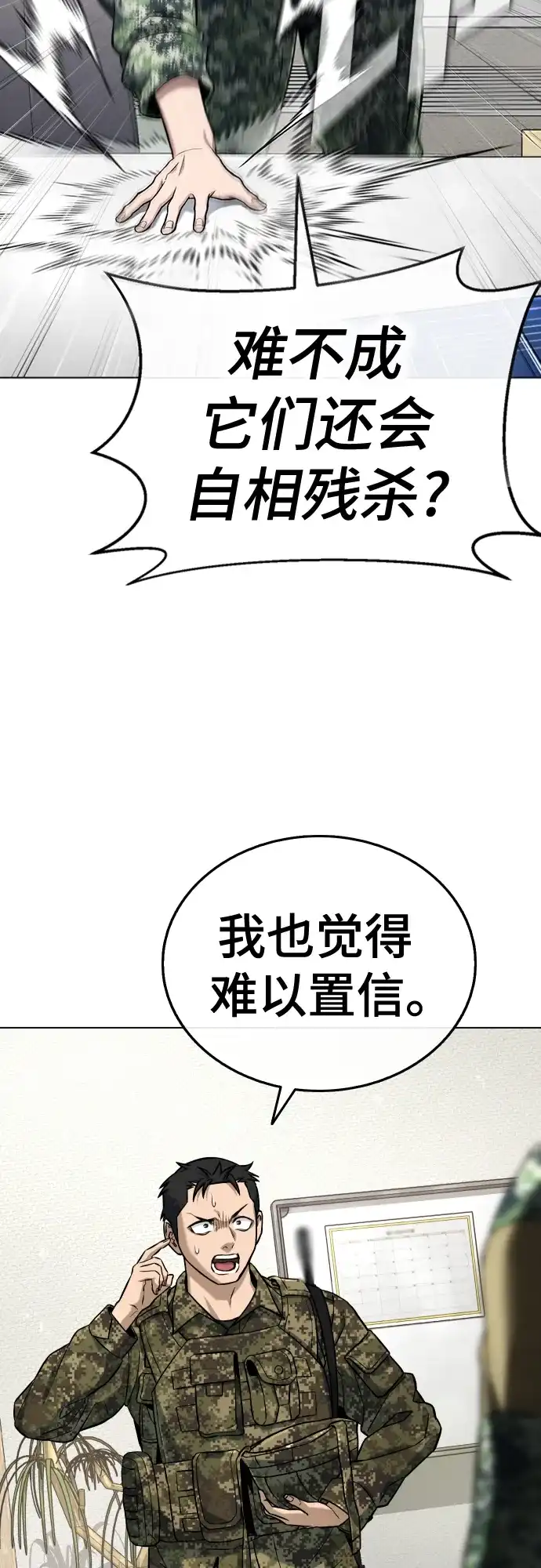 《丧尸老爸》[第3话] 肚子饿了吧？ 第140页