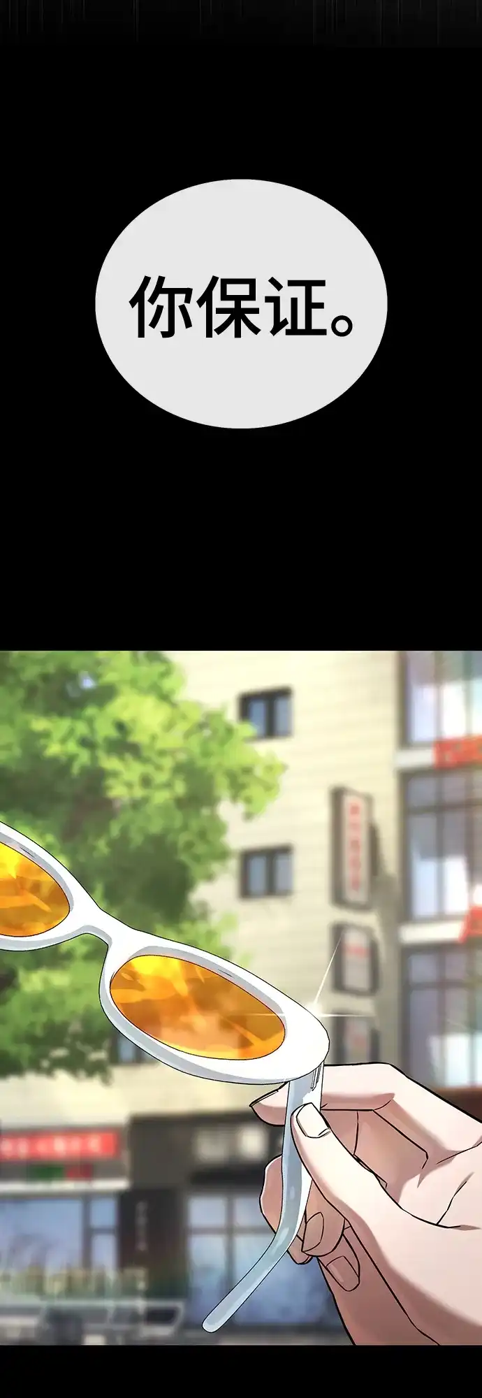 《丧尸老爸》[第3话] 肚子饿了吧？ 第45页