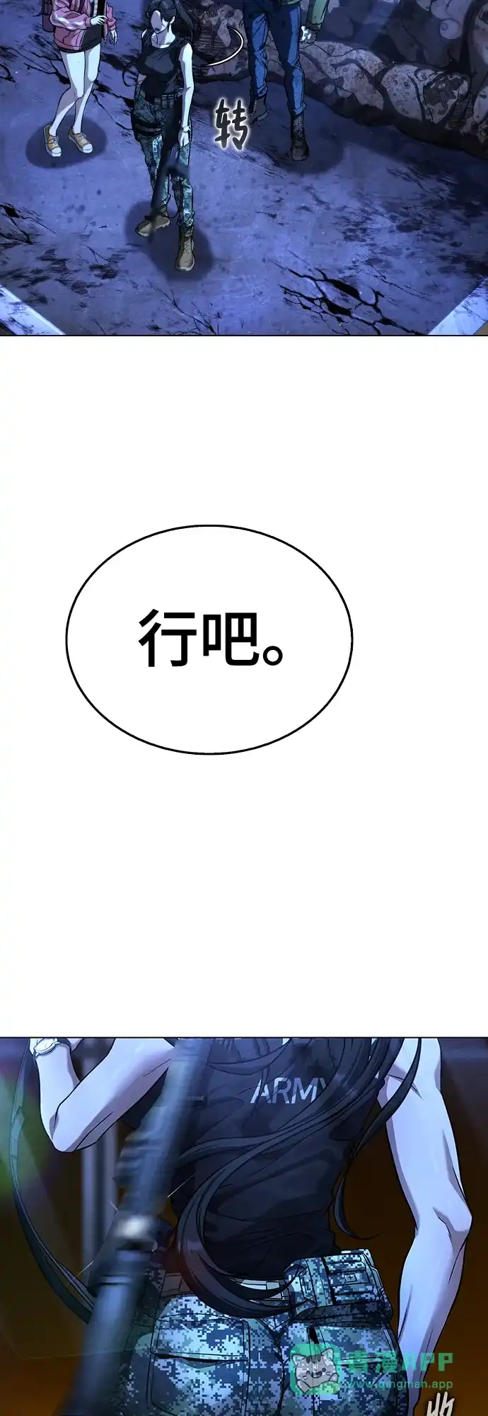 《丧尸老爸》[第3话] 肚子饿了吧？ 第21页