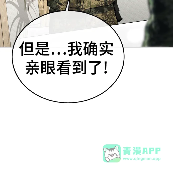 《丧尸老爸》[第3话] 肚子饿了吧？ 第141页