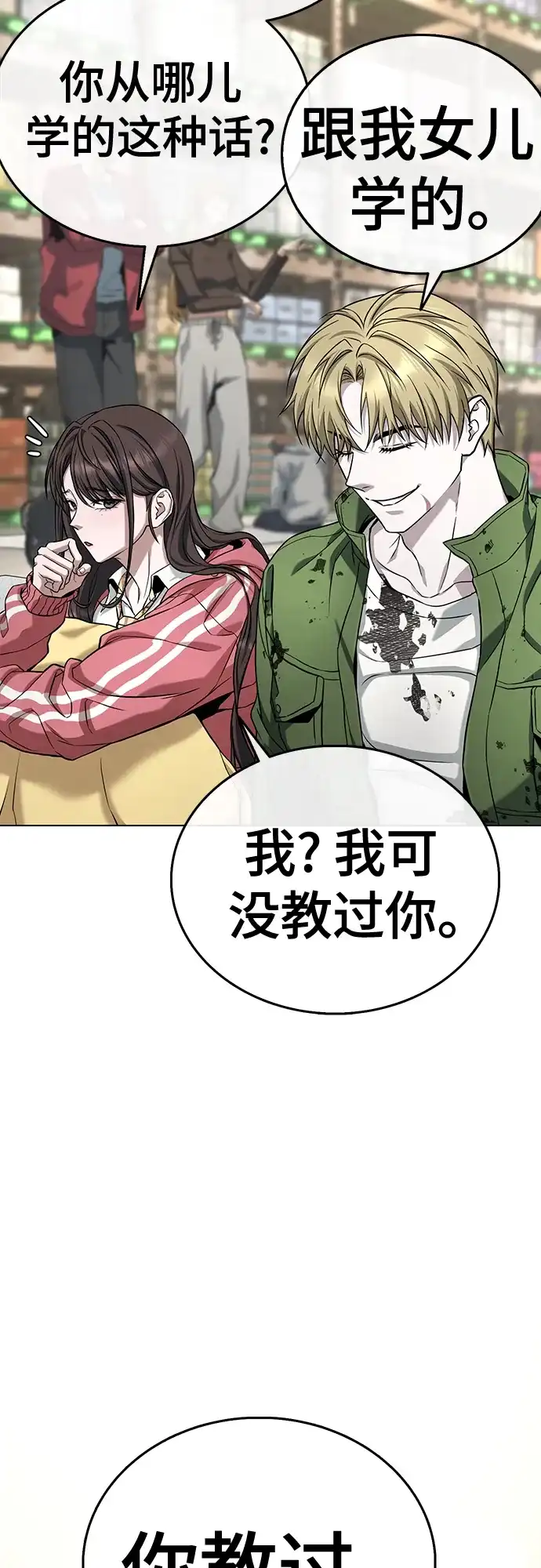 《丧尸老爸》[第3话] 肚子饿了吧？ 第39页