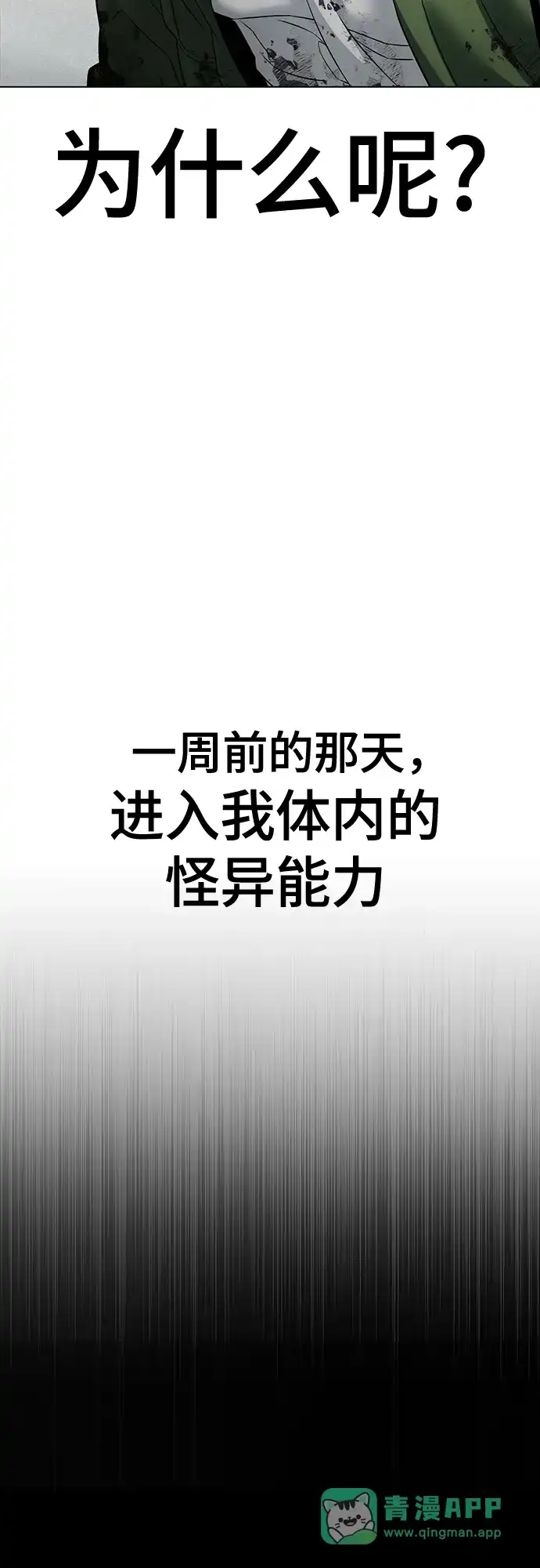 《丧尸老爸》[第3话] 肚子饿了吧？ 第56页