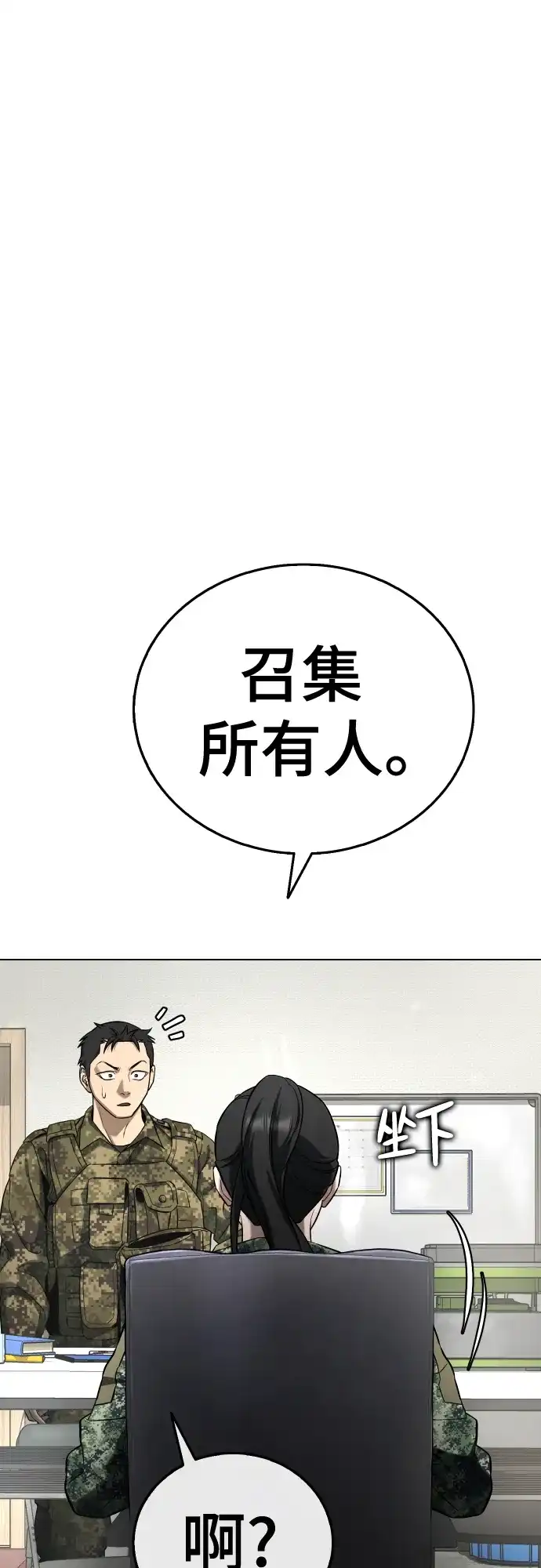 《丧尸老爸》[第3话] 肚子饿了吧？ 第144页