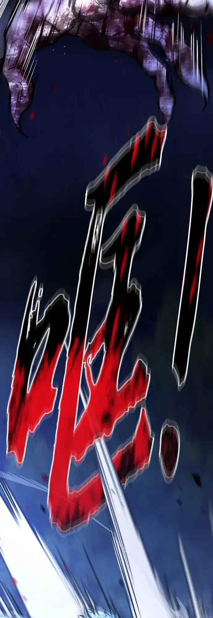 《丧尸老爸》[第3话] 肚子饿了吧？ 第119页