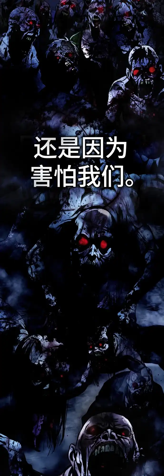 《丧尸老爸》[第3话] 肚子饿了吧？ 第74页