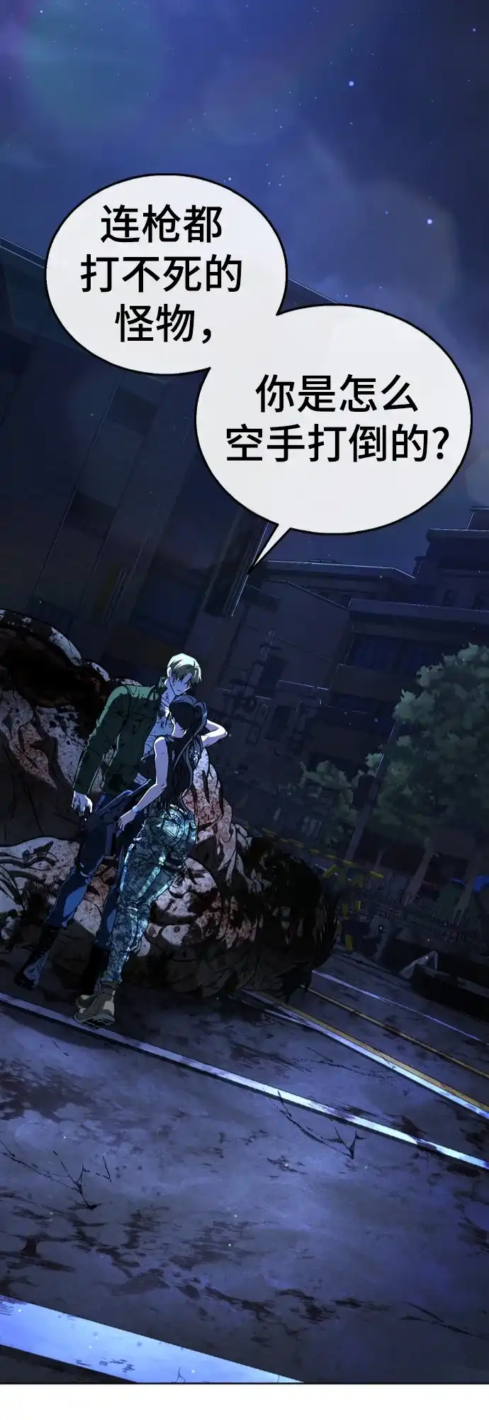 《丧尸老爸》[第3话] 肚子饿了吧？ 第5页