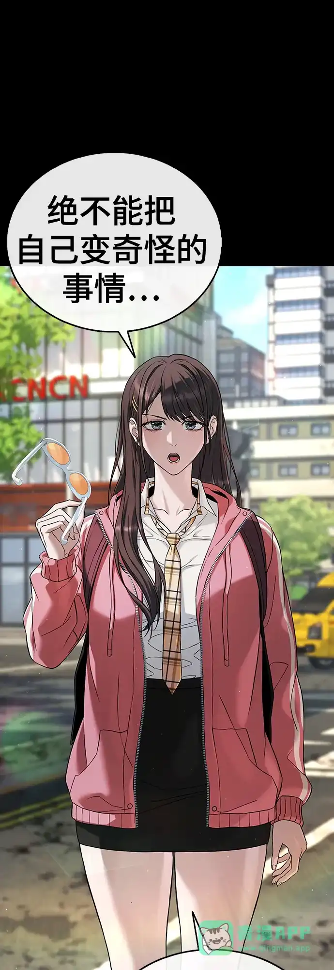 《丧尸老爸》[第3话] 肚子饿了吧？ 第46页