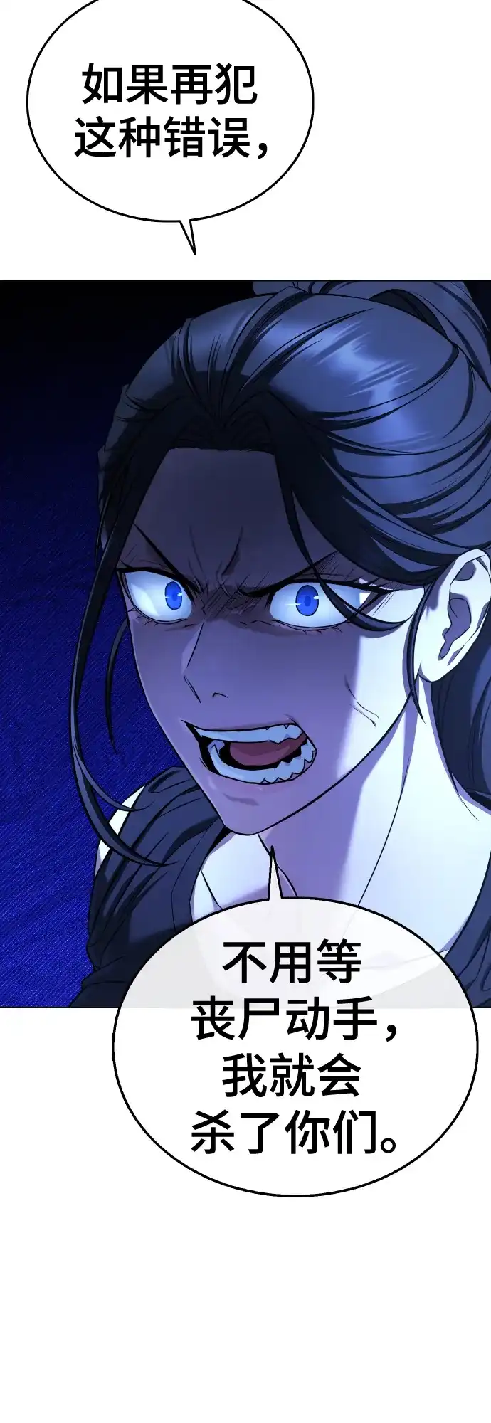 《丧尸老爸》[第3话] 肚子饿了吧？ 第29页
