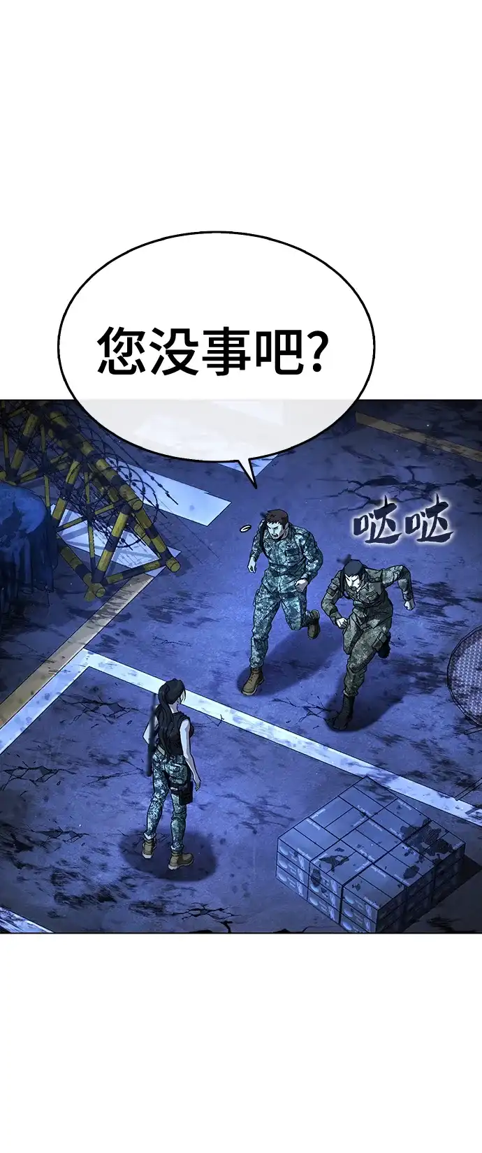 《丧尸老爸》[第3话] 肚子饿了吧？ 第25页