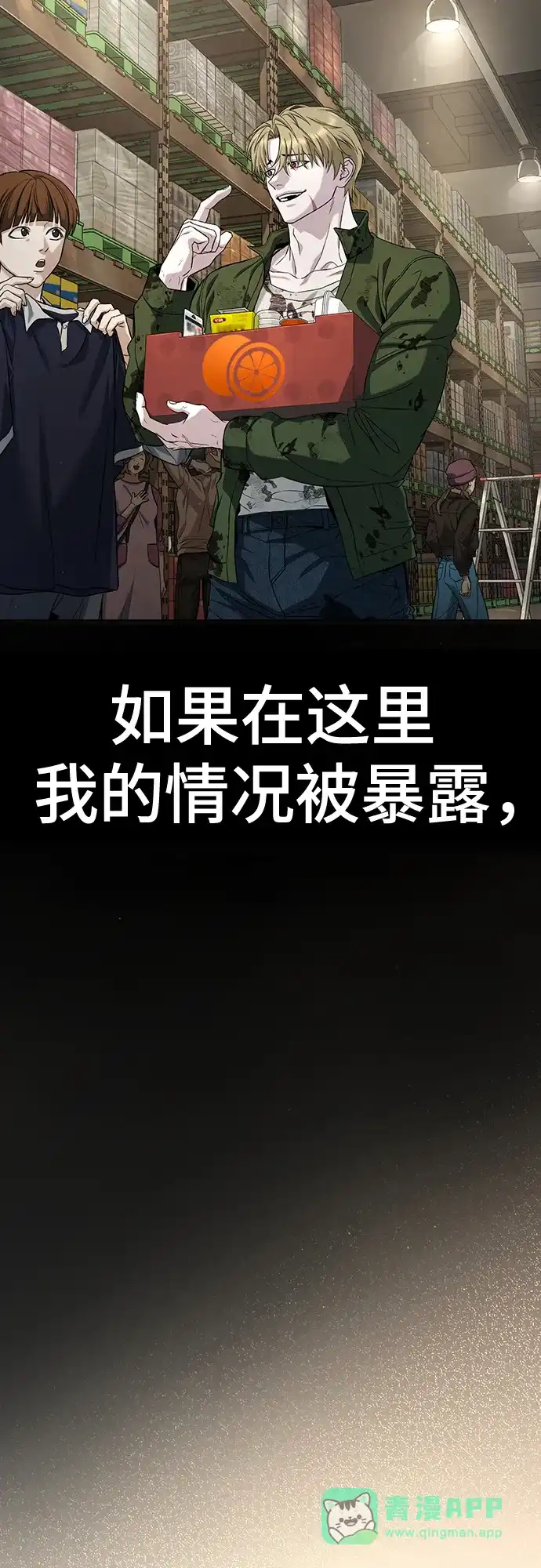 《丧尸老爸》[第3话] 肚子饿了吧？ 第51页